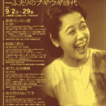 シニア世代憧れの往年の大スター笠置シヅ子がよみがえる！作曲家・服部良一とコンビの映画の9月上映が話題に